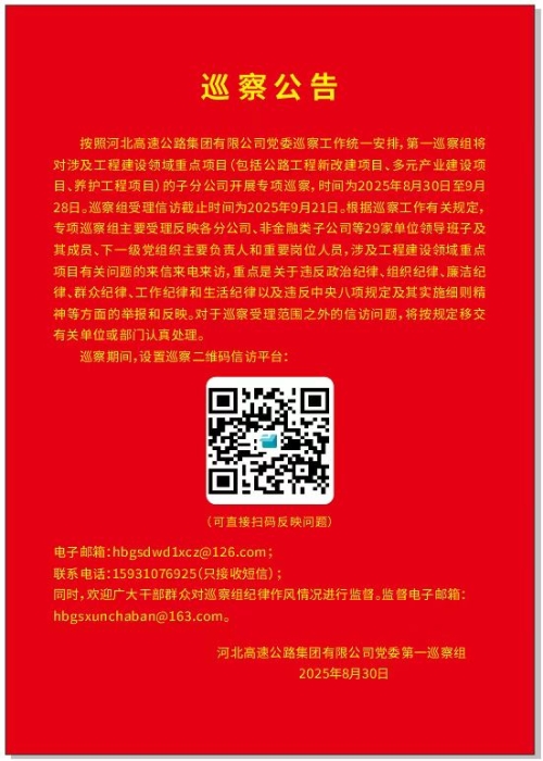 微信图片_2025-08-30_191037_662
