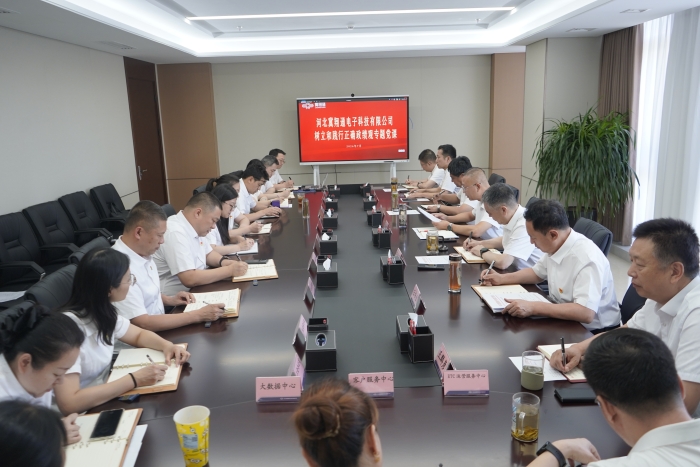 专题党课