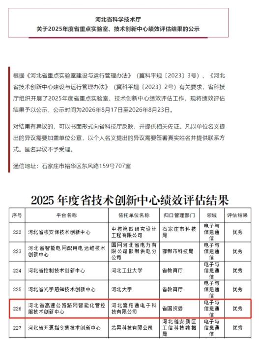 微信图片_20260826105705_12_95